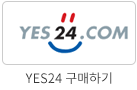 yes24